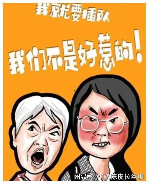 插队事件爆料视频大全集,揭秘社会现象背后的真相